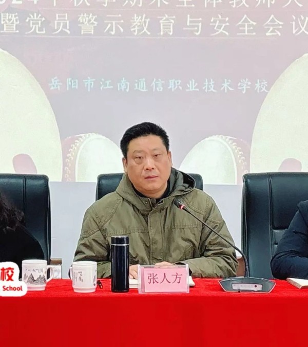 岳阳市江南通信职业技术学校有限公司,岳阳江南学校,岳阳江南通信学校,岳阳职业学校 岳阳市江南通信职业技术学校有限公司,岳阳江南学校,岳阳江南通信学校,岳阳职业学校