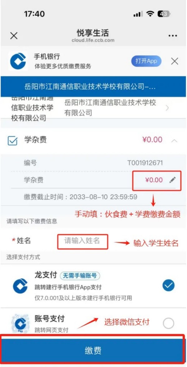 岳阳市江南通信职业技术学校有限公司,岳阳江南学校,岳阳江南通信学校,岳阳职业学校 岳阳市江南通信职业技术学校有限公司,岳阳江南学校,岳阳江南通信学校,岳阳职业学校