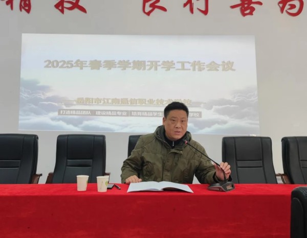 岳阳市江南通信职业技术学校有限公司,岳阳江南学校,岳阳江南通信学校,岳阳职业学校