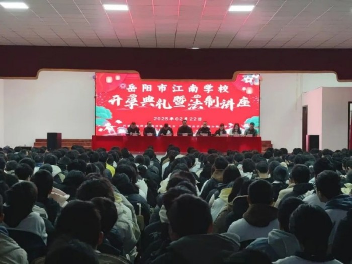 岳阳市江南通信职业技术学校有限公司,岳阳江南学校,岳阳江南通信学校,岳阳职业学校 岳阳市江南通信职业技术学校有限公司,岳阳江南学校,岳阳江南通信学校,岳阳职业学校
