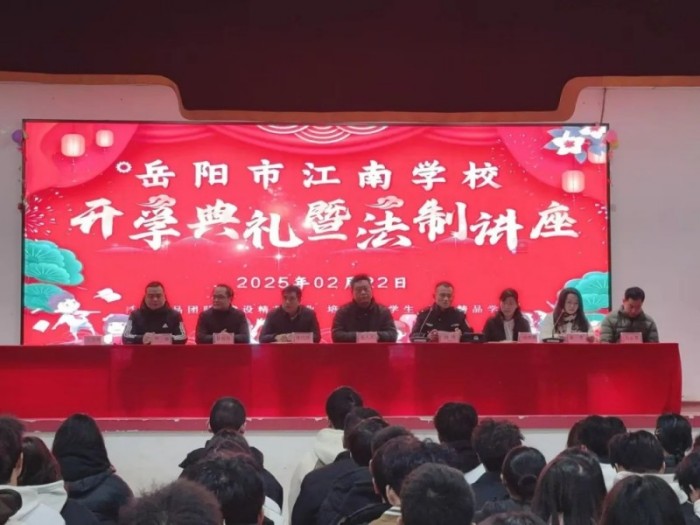 岳阳市江南通信职业技术学校有限公司,岳阳江南学校,岳阳江南通信学校,岳阳职业学校 岳阳市江南通信职业技术学校有限公司,岳阳江南学校,岳阳江南通信学校,岳阳职业学校