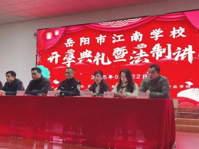 岳阳市江南通信职业技术学校有限公司,岳阳江南学校,岳阳江南通信学校,岳阳职业学校 岳阳市江南通信职业技术学校有限公司,岳阳江南学校,岳阳江南通信学校,岳阳职业学校