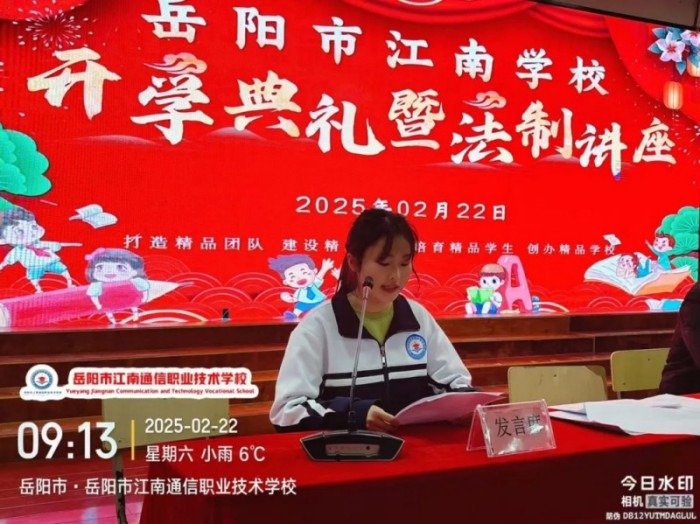 岳阳市江南通信职业技术学校有限公司,岳阳江南学校,岳阳江南通信学校,岳阳职业学校 岳阳市江南通信职业技术学校有限公司,岳阳江南学校,岳阳江南通信学校,岳阳职业学校