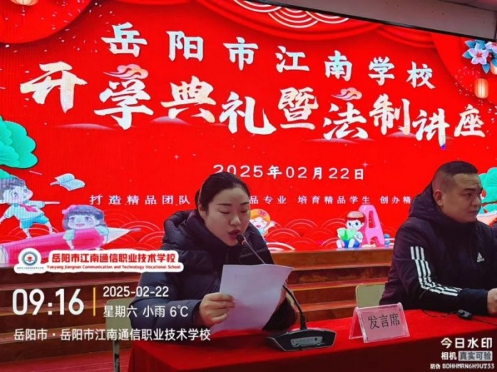 岳阳市江南通信职业技术学校有限公司,岳阳江南学校,岳阳江南通信学校,岳阳职业学校 岳阳市江南通信职业技术学校有限公司,岳阳江南学校,岳阳江南通信学校,岳阳职业学校