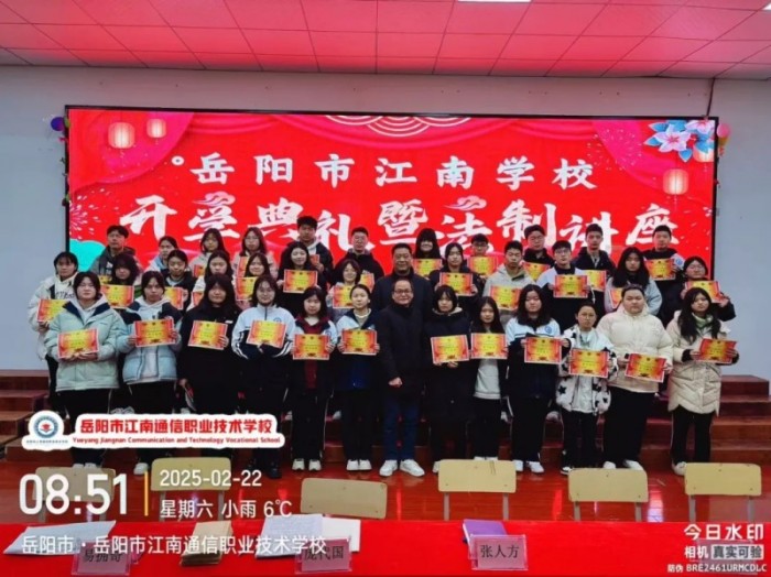 岳阳市江南通信职业技术学校有限公司,岳阳江南学校,岳阳江南通信学校,岳阳职业学校 岳阳市江南通信职业技术学校有限公司,岳阳江南学校,岳阳江南通信学校,岳阳职业学校