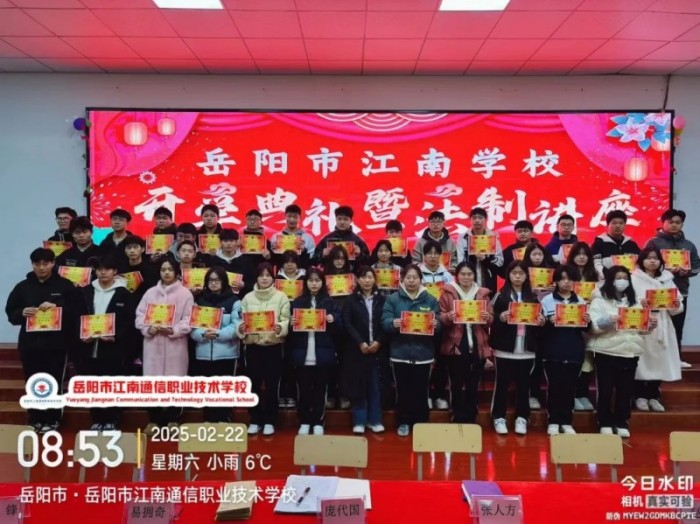 岳阳市江南通信职业技术学校有限公司,岳阳江南学校,岳阳江南通信学校,岳阳职业学校 岳阳市江南通信职业技术学校有限公司,岳阳江南学校,岳阳江南通信学校,岳阳职业学校