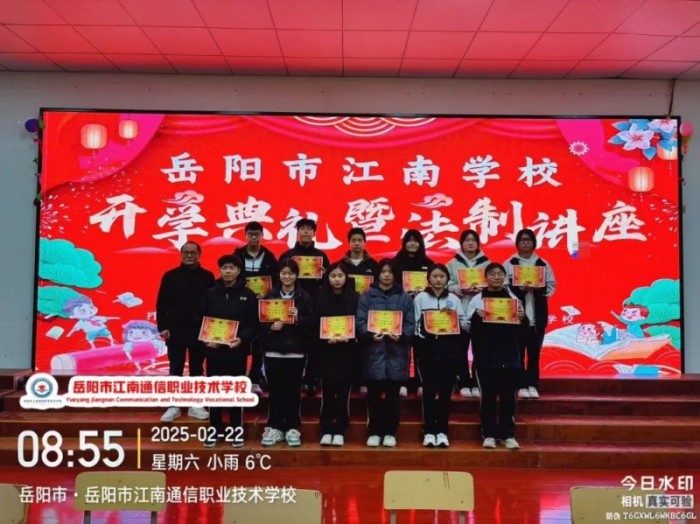岳阳市江南通信职业技术学校有限公司,岳阳江南学校,岳阳江南通信学校,岳阳职业学校 岳阳市江南通信职业技术学校有限公司,岳阳江南学校,岳阳江南通信学校,岳阳职业学校