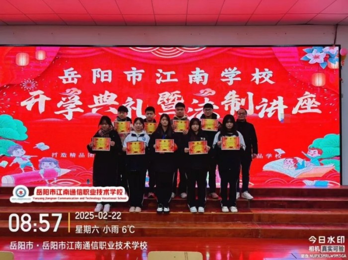 岳阳市江南通信职业技术学校有限公司,岳阳江南学校,岳阳江南通信学校,岳阳职业学校 岳阳市江南通信职业技术学校有限公司,岳阳江南学校,岳阳江南通信学校,岳阳职业学校
