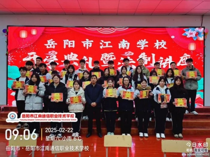 岳阳市江南通信职业技术学校有限公司,岳阳江南学校,岳阳江南通信学校,岳阳职业学校 岳阳市江南通信职业技术学校有限公司,岳阳江南学校,岳阳江南通信学校,岳阳职业学校