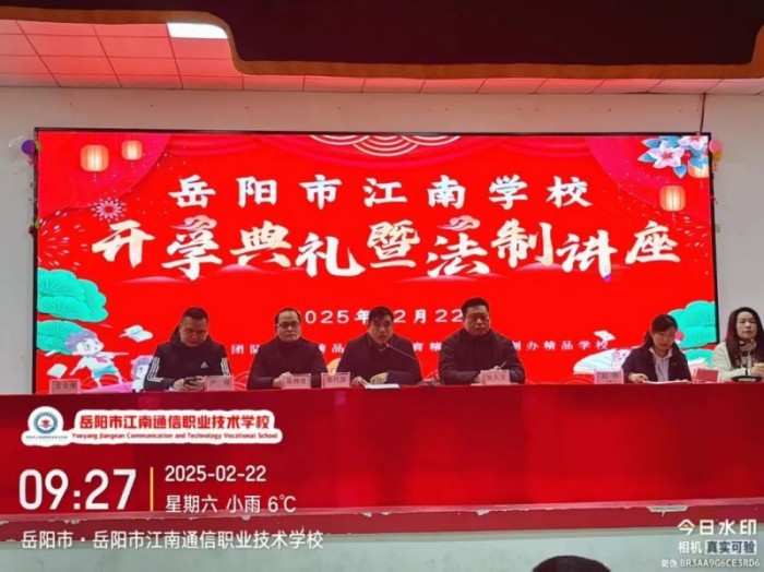 岳阳市江南通信职业技术学校有限公司,岳阳江南学校,岳阳江南通信学校,岳阳职业学校 岳阳市江南通信职业技术学校有限公司,岳阳江南学校,岳阳江南通信学校,岳阳职业学校