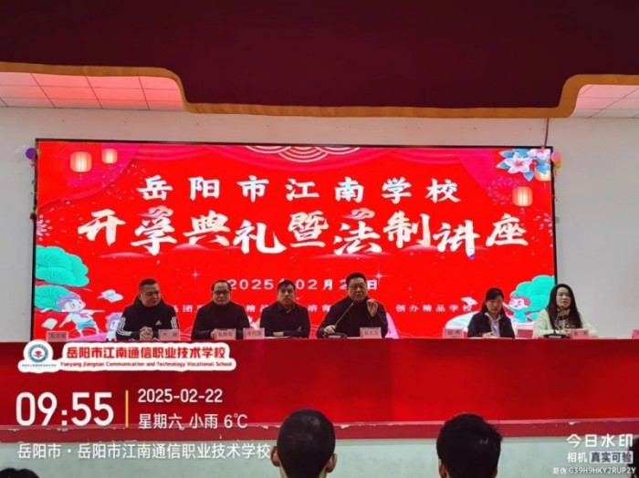 岳阳市江南通信职业技术学校有限公司,岳阳江南学校,岳阳江南通信学校,岳阳职业学校 岳阳市江南通信职业技术学校有限公司,岳阳江南学校,岳阳江南通信学校,岳阳职业学校