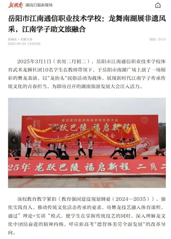 岳阳市江南通信职业技术学校有限公司,岳阳江南学校,岳阳江南通信学校,岳阳职业学校
