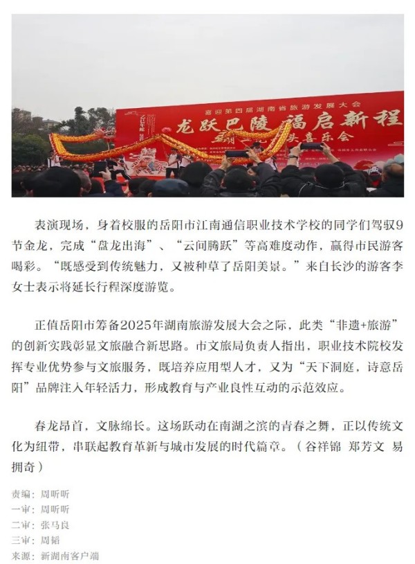 岳阳市江南通信职业技术学校有限公司,岳阳江南学校,岳阳江南通信学校,岳阳职业学校