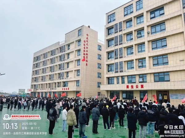岳阳市江南通信职业技术学校有限公司,岳阳江南学校,岳阳江南通信学校,岳阳职业学校