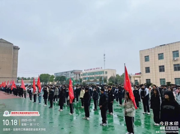 岳阳市江南通信职业技术学校有限公司,岳阳江南学校,岳阳江南通信学校,岳阳职业学校