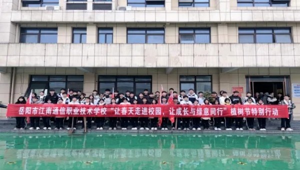 岳阳市江南通信职业技术学校有限公司,岳阳江南学校,岳阳江南通信学校,岳阳职业学校