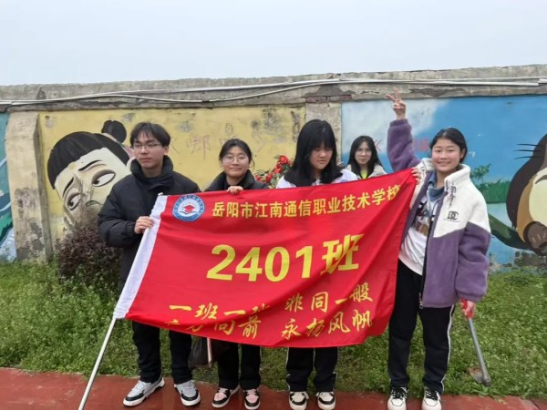 岳阳市江南通信职业技术学校有限公司,岳阳江南学校,岳阳江南通信学校,岳阳职业学校