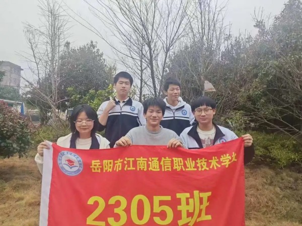 岳阳市江南通信职业技术学校有限公司,岳阳江南学校,岳阳江南通信学校,岳阳职业学校