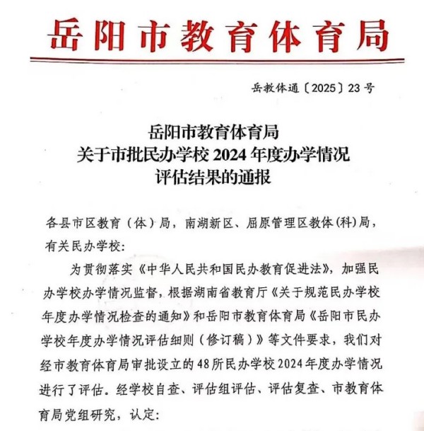 岳阳市江南通信职业技术学校有限公司,岳阳江南学校,岳阳江南通信学校,岳阳职业学校 岳阳市江南通信职业技术学校有限公司,岳阳江南学校,岳阳江南通信学校,岳阳职业学校
