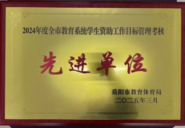 岳阳市江南通信职业技术学校有限公司,岳阳江南学校,岳阳江南通信学校,岳阳职业学校 岳阳市江南通信职业技术学校有限公司,岳阳江南学校,岳阳江南通信学校,岳阳职业学校