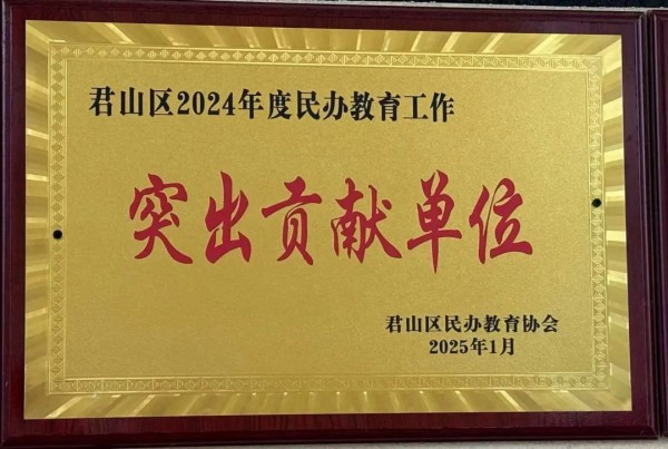 岳阳市江南通信职业技术学校有限公司,岳阳江南学校,岳阳江南通信学校,岳阳职业学校 岳阳市江南通信职业技术学校有限公司,岳阳江南学校,岳阳江南通信学校,岳阳职业学校