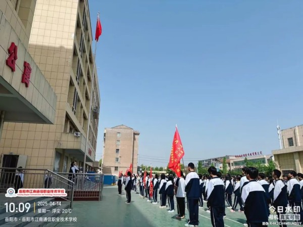岳阳市江南通信职业技术学校有限公司,岳阳江南学校,岳阳江南通信学校,岳阳职业学校 岳阳市江南通信职业技术学校有限公司,岳阳江南学校,岳阳江南通信学校,岳阳职业学校