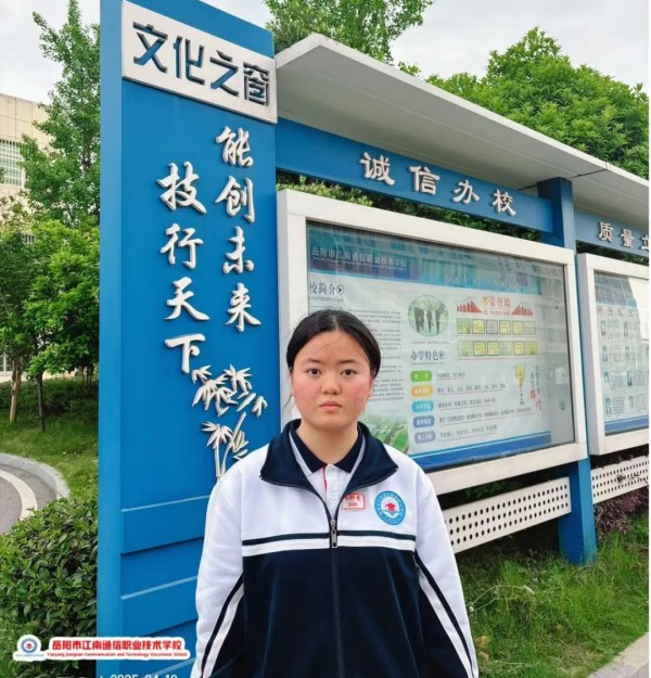 岳阳市江南通信职业技术学校有限公司,岳阳江南学校,岳阳江南通信学校,岳阳职业学校 岳阳市江南通信职业技术学校有限公司,岳阳江南学校,岳阳江南通信学校,岳阳职业学校