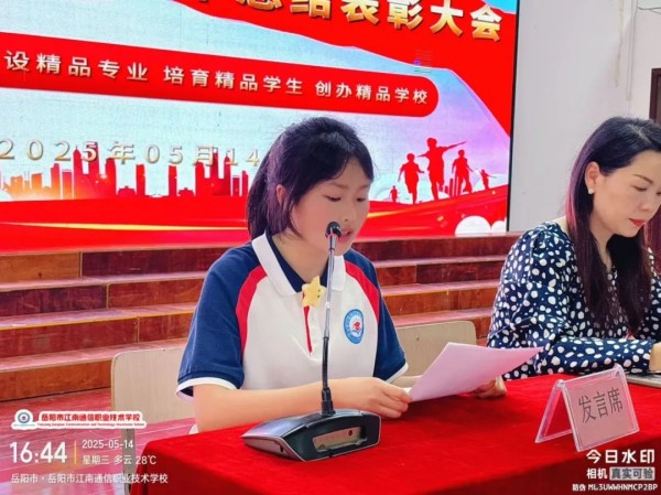 岳阳市江南通信职业技术学校有限公司,岳阳江南学校,岳阳江南通信学校,岳阳职业学校 岳阳市江南通信职业技术学校有限公司,岳阳江南学校,岳阳江南通信学校,岳阳职业学校