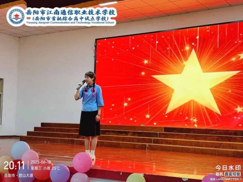 岳阳市江南通信职业技术学校有限公司,岳阳江南学校,岳阳江南通信学校,岳阳职业学校