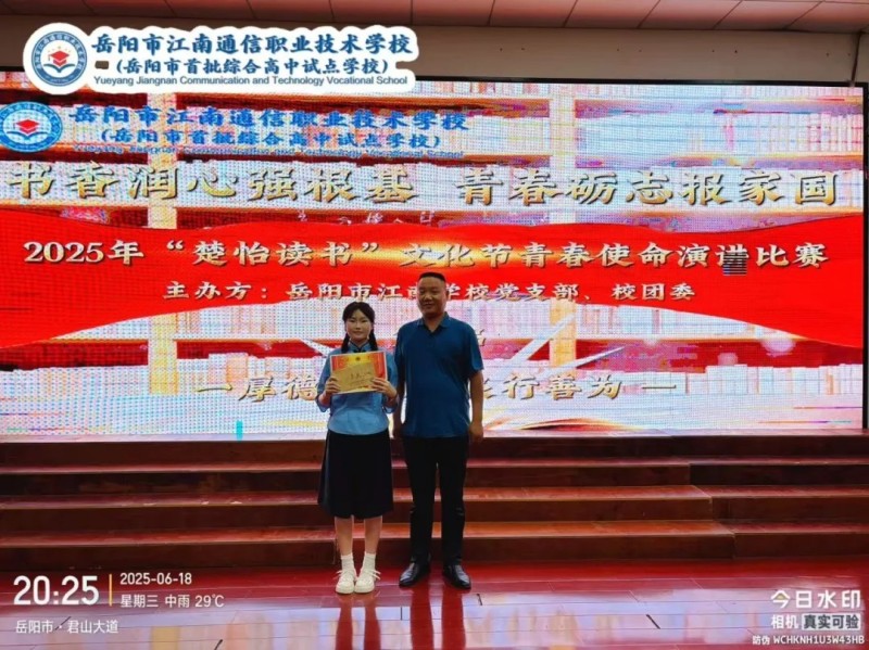 岳阳市江南通信职业技术学校有限公司,岳阳江南学校,岳阳江南通信学校,岳阳职业学校