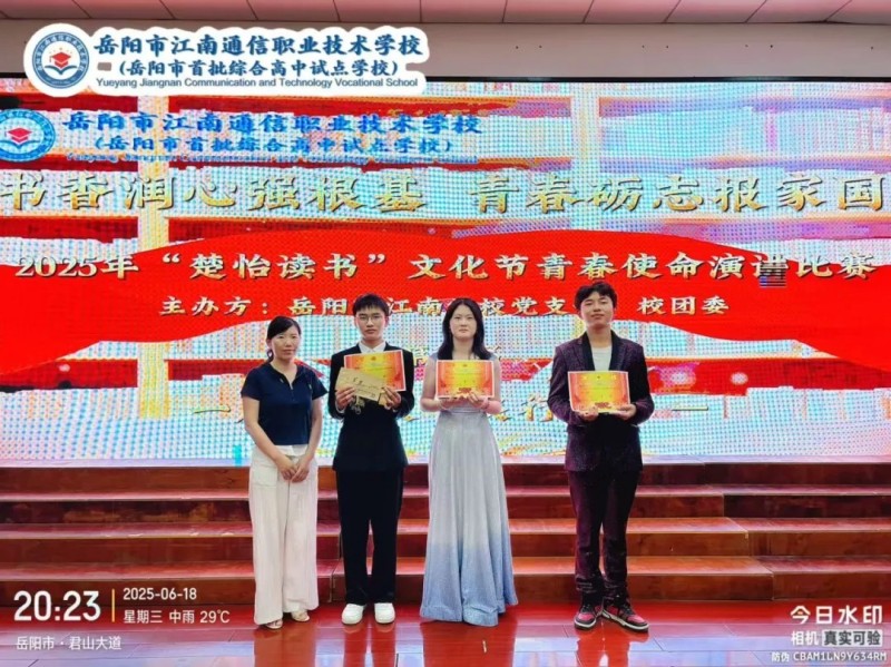 岳阳市江南通信职业技术学校有限公司,岳阳江南学校,岳阳江南通信学校,岳阳职业学校
