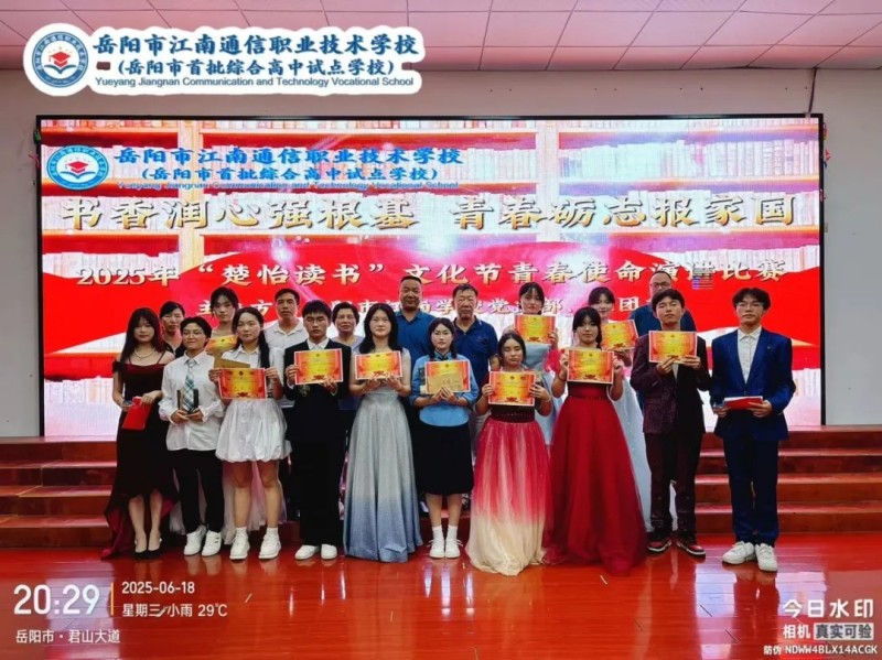 岳阳市江南通信职业技术学校有限公司,岳阳江南学校,岳阳江南通信学校,岳阳职业学校