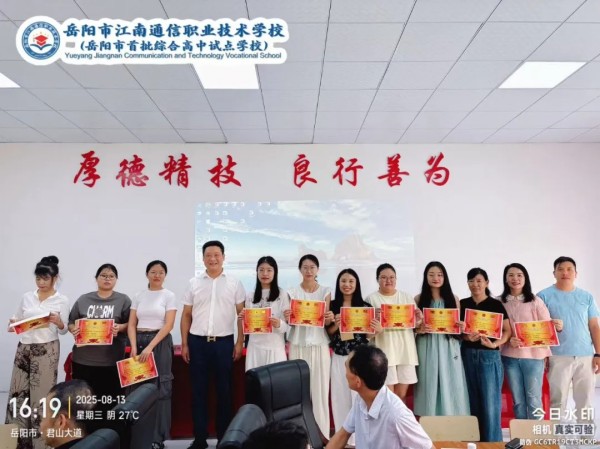 岳阳市江南通信职业技术学校有限公司,岳阳江南学校,岳阳江南通信学校,岳阳职业学校