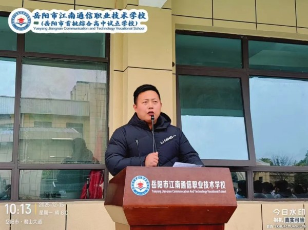 岳阳市江南通信职业技术学校有限公司,岳阳江南学校,岳阳江南通信学校,岳阳职业学校