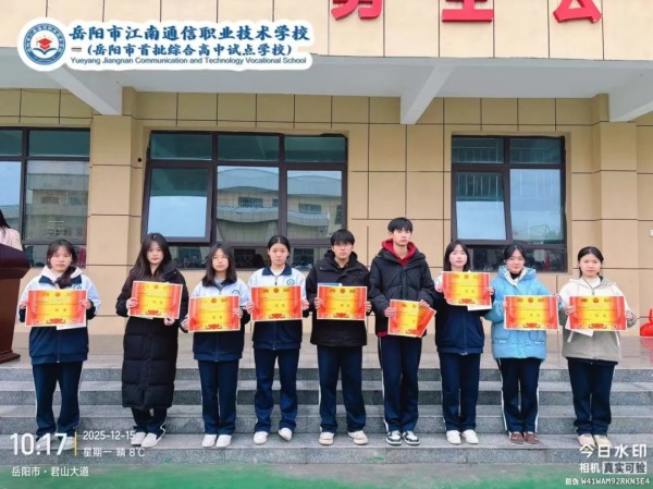 岳阳市江南通信职业技术学校有限公司,岳阳江南学校,岳阳江南通信学校,岳阳职业学校