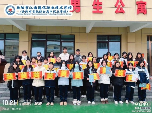 岳阳市江南通信职业技术学校有限公司,岳阳江南学校,岳阳江南通信学校,岳阳职业学校