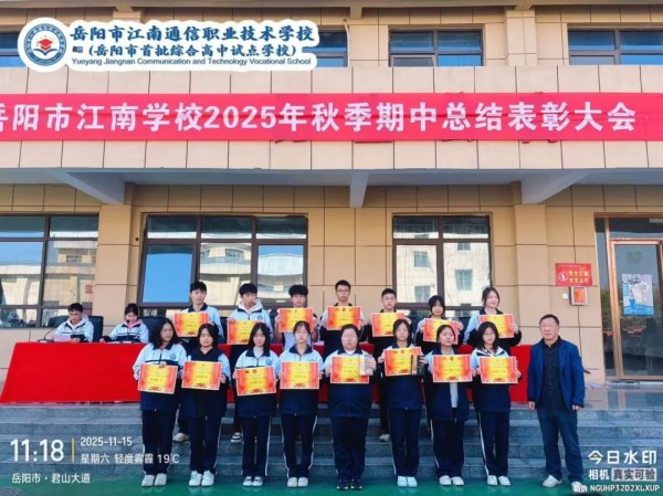 岳阳市江南通信职业技术学校有限公司,岳阳江南学校,岳阳江南通信学校,岳阳职业学校