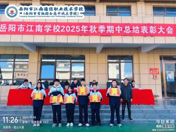 岳阳市江南通信职业技术学校有限公司,岳阳江南学校,岳阳江南通信学校,岳阳职业学校