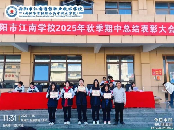 岳阳市江南通信职业技术学校有限公司,岳阳江南学校,岳阳江南通信学校,岳阳职业学校