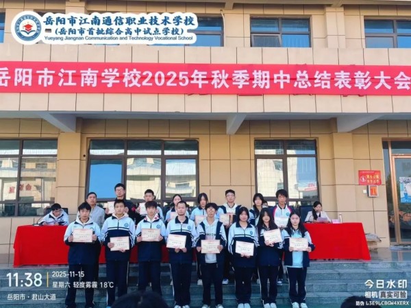 岳阳市江南通信职业技术学校有限公司,岳阳江南学校,岳阳江南通信学校,岳阳职业学校