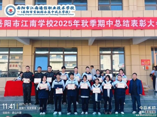 岳阳市江南通信职业技术学校有限公司,岳阳江南学校,岳阳江南通信学校,岳阳职业学校