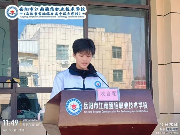 岳阳市江南通信职业技术学校有限公司,岳阳江南学校,岳阳江南通信学校,岳阳职业学校