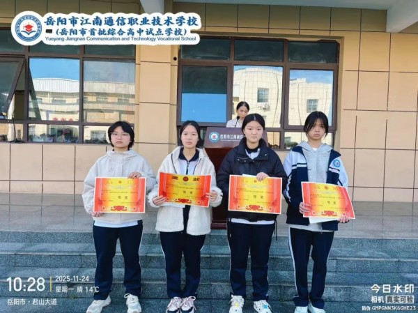 岳阳市江南通信职业技术学校有限公司,岳阳江南学校,岳阳江南通信学校,岳阳职业学校 岳阳市江南通信职业技术学校有限公司,岳阳江南学校,岳阳江南通信学校,岳阳职业学校