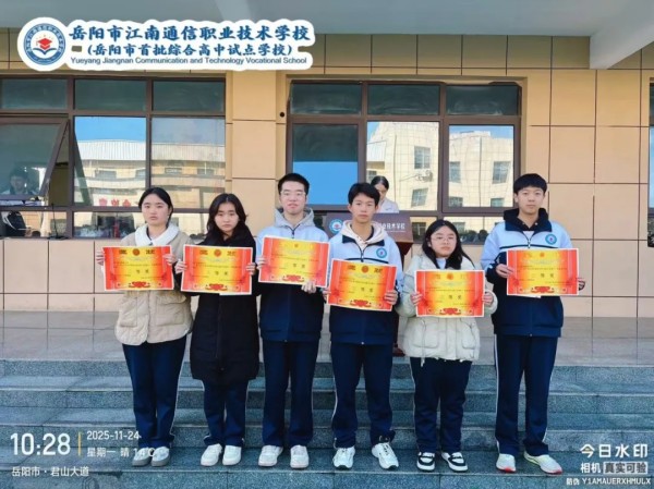 岳阳市江南通信职业技术学校有限公司,岳阳江南学校,岳阳江南通信学校,岳阳职业学校 岳阳市江南通信职业技术学校有限公司,岳阳江南学校,岳阳江南通信学校,岳阳职业学校