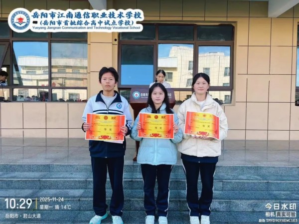 岳阳市江南通信职业技术学校有限公司,岳阳江南学校,岳阳江南通信学校,岳阳职业学校 岳阳市江南通信职业技术学校有限公司,岳阳江南学校,岳阳江南通信学校,岳阳职业学校