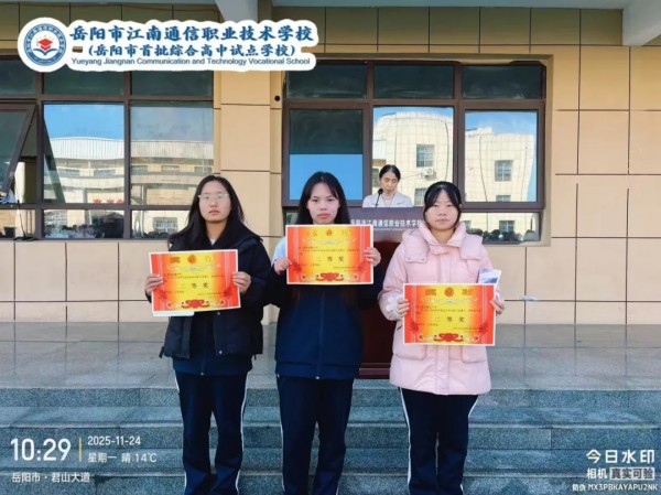 岳阳市江南通信职业技术学校有限公司,岳阳江南学校,岳阳江南通信学校,岳阳职业学校 岳阳市江南通信职业技术学校有限公司,岳阳江南学校,岳阳江南通信学校,岳阳职业学校