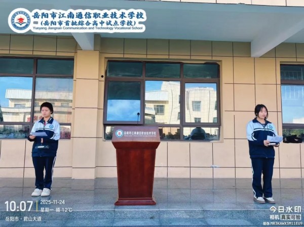 岳阳市江南通信职业技术学校有限公司,岳阳江南学校,岳阳江南通信学校,岳阳职业学校