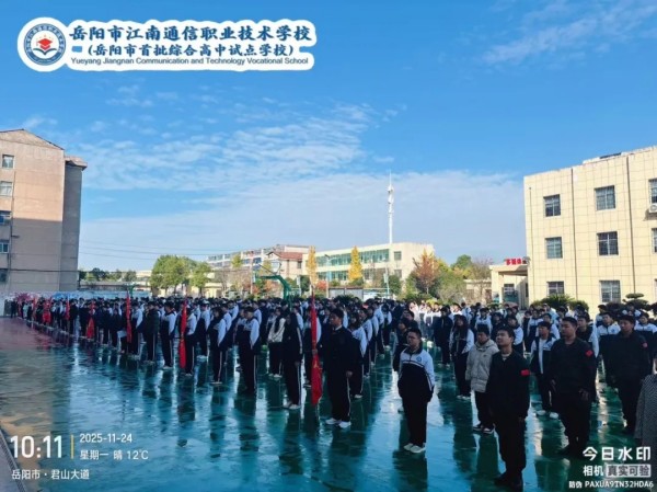 岳阳市江南通信职业技术学校有限公司,岳阳江南学校,岳阳江南通信学校,岳阳职业学校