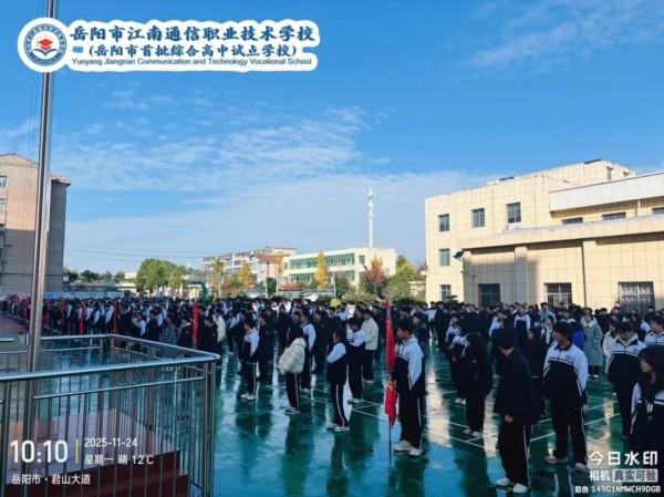 岳阳市江南通信职业技术学校有限公司,岳阳江南学校,岳阳江南通信学校,岳阳职业学校