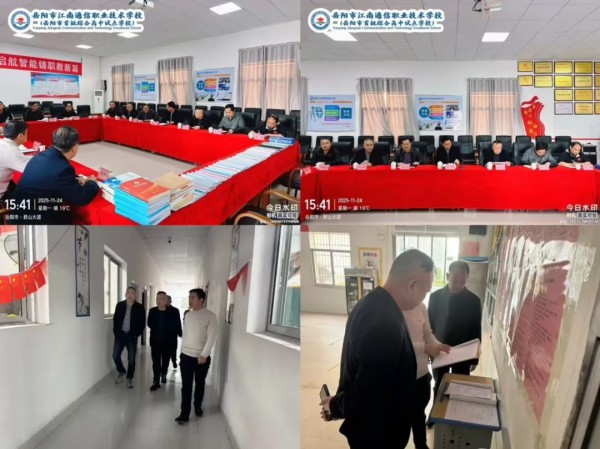 岳阳市江南通信职业技术学校有限公司,岳阳江南学校,岳阳江南通信学校,岳阳职业学校